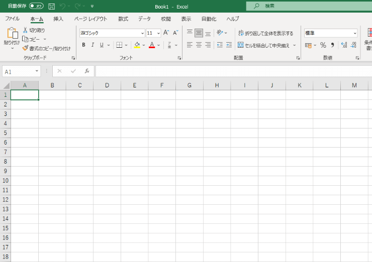 エクセルを使った顧客情報の管理の仕方について